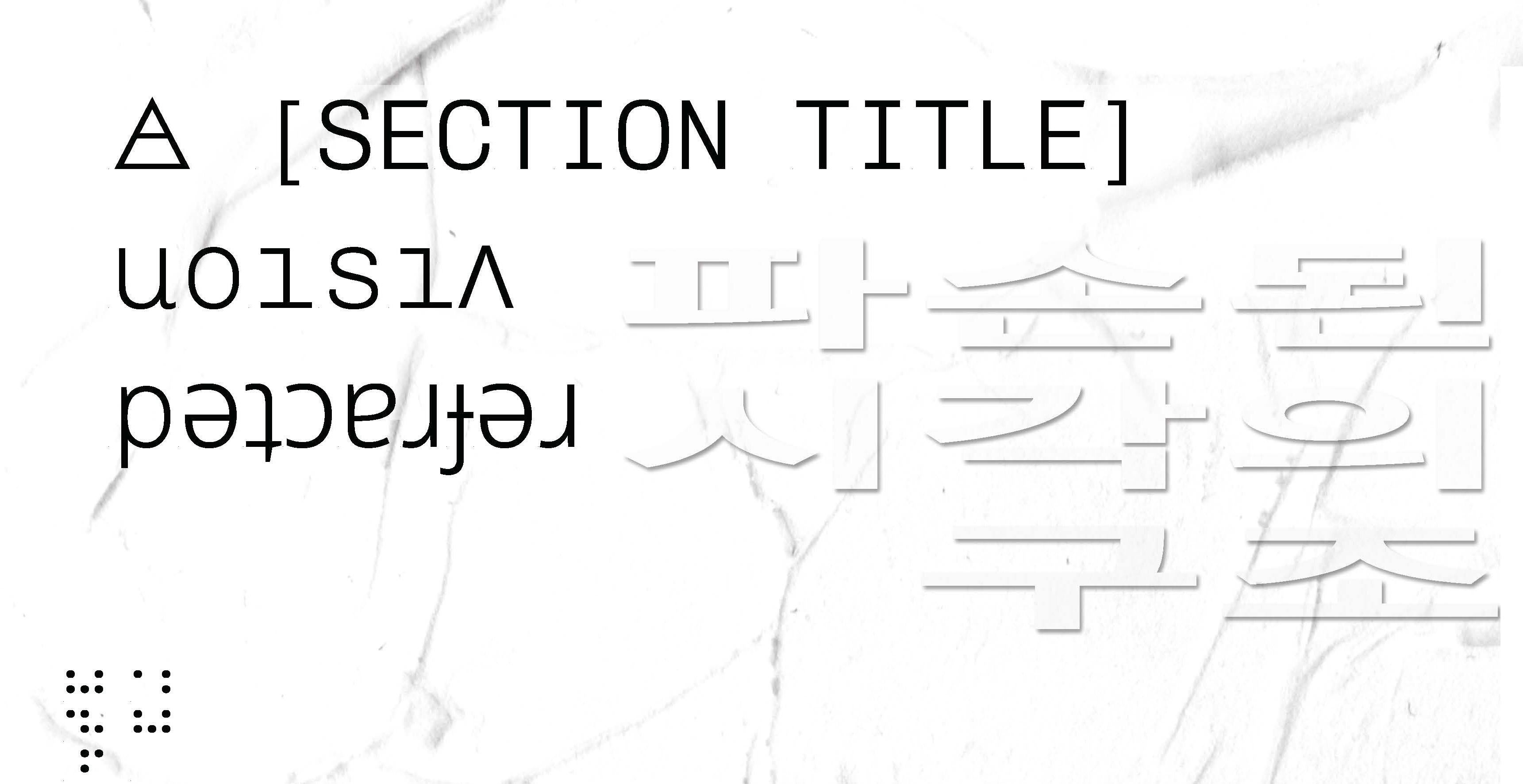 파손된 감각